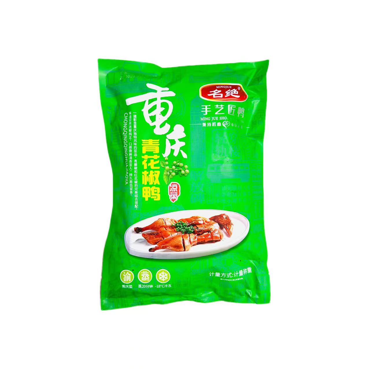 名绝重庆青花椒鸭约750g*3包麻辣酱鸭板鸭加热即食鸭肉小吃熟食 - 图2