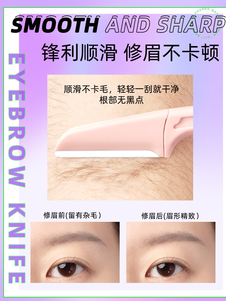 折叠安全型片女男士防刮伤修眉刀 糖糖妈咪化妆/美容工具