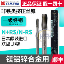 Aluminium With Extruded Silk Tapping YAMAWA JAPAN IMPORTED WITH COBALT HIGH-SPEED STEEL HSS MACHINE WITH WIRE CONE m1234568 WHITE