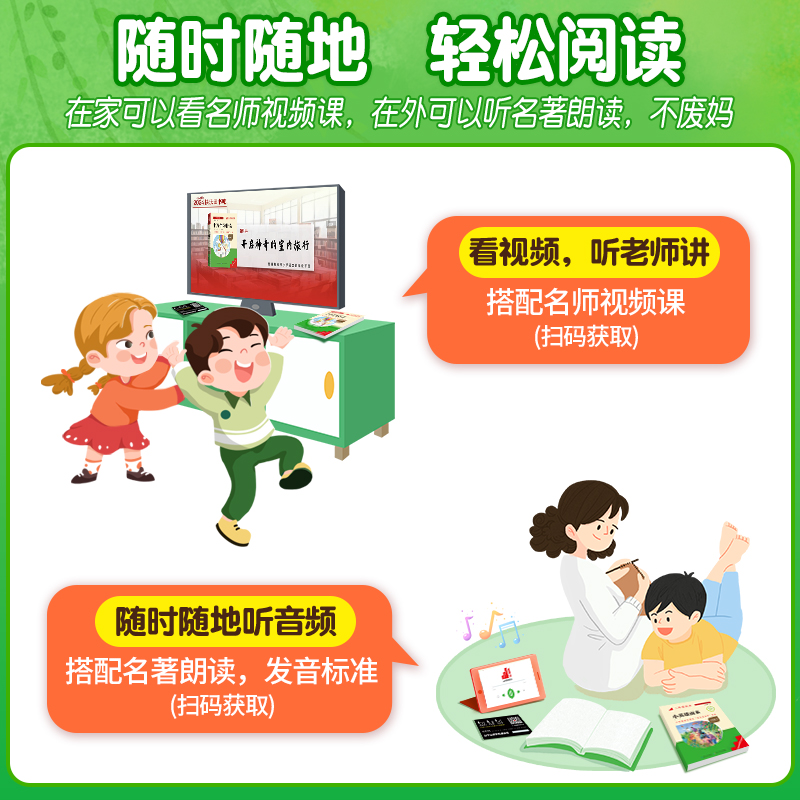 预习高手六年级读书侠爱的教育小英雄雨来童年书全3册童年小学生六年级必读的课外书6年级上册上学期快乐读书吧阅读