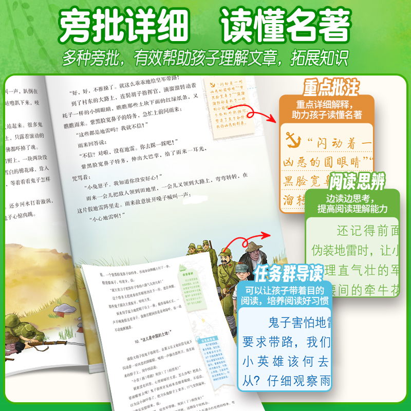 预习高手六年级读书侠爱的教育小英雄雨来童年书全3册童年小学生六年级必读的课外书6年级上册上学期快乐读书吧阅读