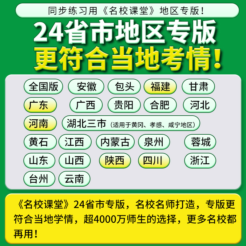 【河南专版】2023/2024秋名校课堂七八九年级数学英语物理化学道德与法治上册RJ人教版同步练习册必刷题拓展习题测试卷旗舰店 - 图2