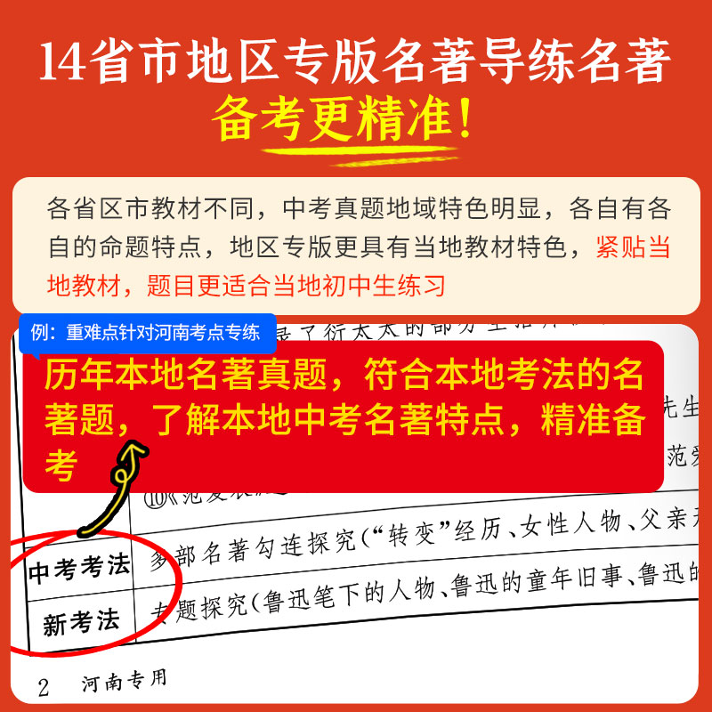 地区专版】朝花夕拾鲁迅原著正版和西游记七年级上册必读课外书完整版无删减初一人教初中生阅读名著长江少年儿童出版社