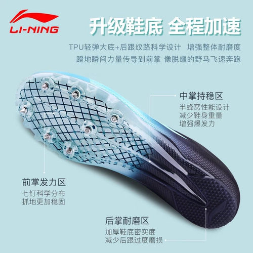 Li Ning Night Shoes Track and Field Sprint Men Профессиональные ногочные обувь для женских вступительных экзаменов спортивных студентов Специальные ногтя