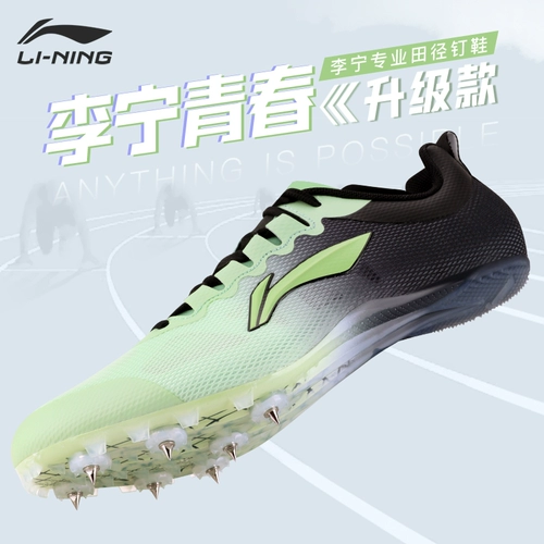 Li Ning, туфли, удобная обувь, с шипами, для бега, длина миди