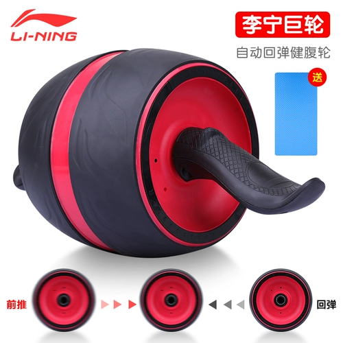 Ли Ниндзиан колесо брюшной ролики мужской роликовый роликовый ролик для дома фитнес оборудование мышцы брюшной полости