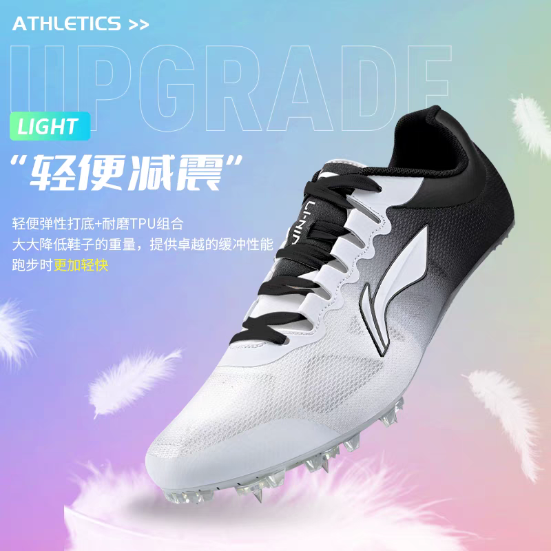 李宁钉鞋田径短跑男专业钉子鞋女中考体育专用钉鞋跑步跳远中长跑,淘宝优惠券,粉丝福利购,淘宝优惠卷