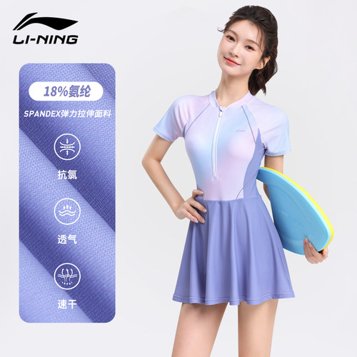 李宁泳衣女款连体裙保守成人短袖泳装遮肚显瘦海边温泉专用游泳衣 - 图1