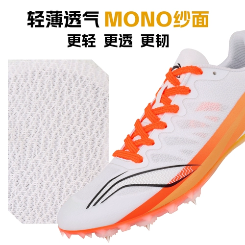 Li Ning, туфли, удобная обувь, с шипами, длина миди, для бега