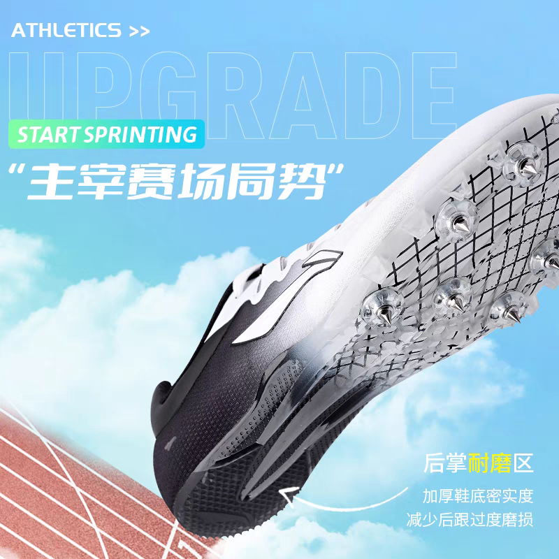 李宁钉鞋田径短跑男专业钉子鞋女中考体育专用钉鞋跑步跳远中长跑,淘宝优惠券,粉丝福利购,淘宝优惠卷