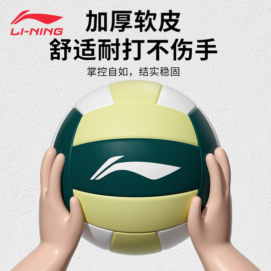 李宁排球中考专用学生5号标准初中生小学生软式室内比赛训练硬排