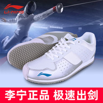 Li Ning Fencing Shoes Children Professional Sword Percussion Adult Fencing Equipment Children Competitive Shoes Fencing Exclusive