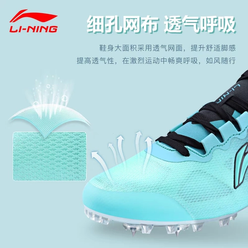 Li Ning Night Shoes Track and Field Sprint Men Профессиональные ногочные обувь для женских вступительных экзаменов спортивных студентов Специальные ногтя