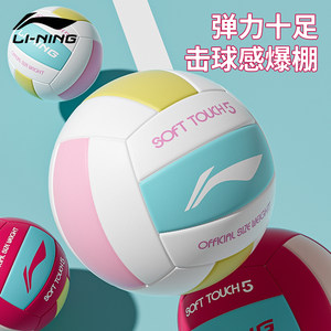 李宁排球中考学生专用5号初中生小学生排球训练沙滩专业比赛硬排