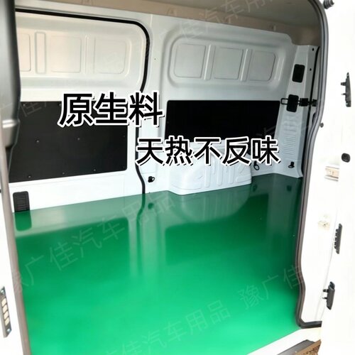 长安睿行EM60二代M70EM80二代M90后排铺车橡胶垫防水脚垫耐磨地胶 - 图1