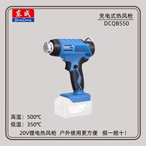 East Forming Lithium Electric Hot Wind Gun Outdoor Small Repair Adhesive Film Wireless High Power Thermal Shrink Film Rechargeable Electric Baking Gun