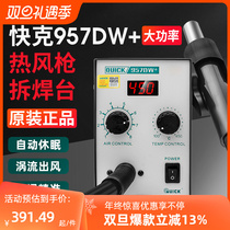 QUICK express 857DW hot wind gun disassembly welding bench mobile phone repair straight wind digital display original 957DW dial welding table