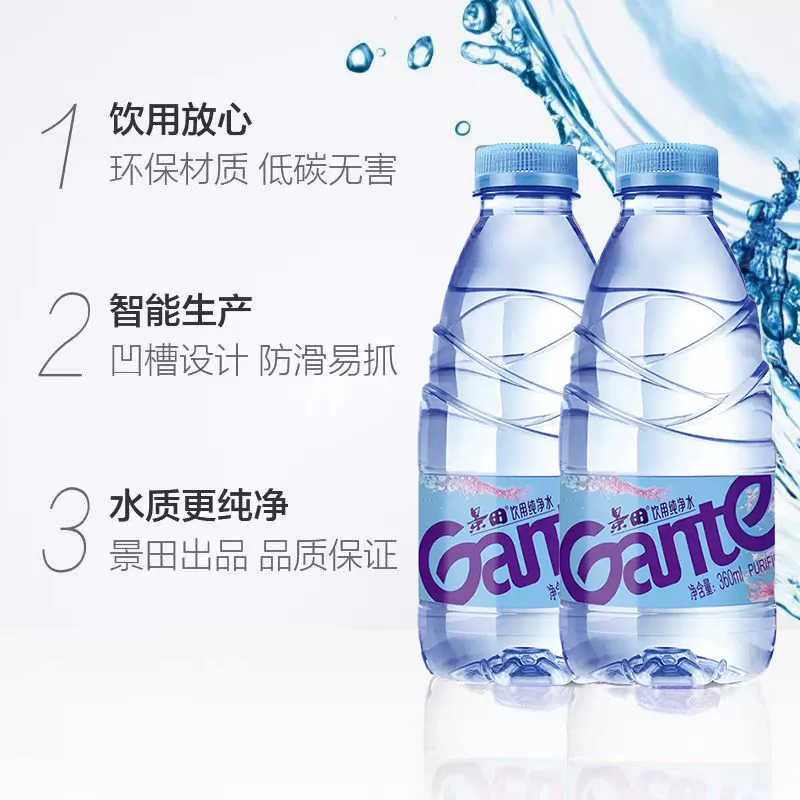 Jingtian drinking purified water 360ml*24 bottles | Enterprise office drinking water, family health and students' purified water