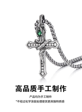 复古腾蛇十字架项链男高级士
