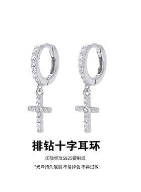 十字架耳环925纯银男款