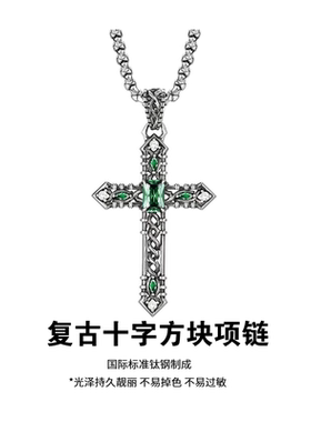 十字架项链男士绿色痞帅锁骨链