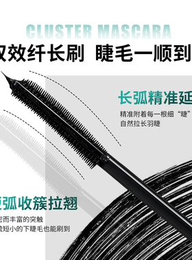 【新品特卖】BOB纤簇卷翘迷人睫毛膏纤长浓密防水持久不晕染速干