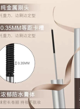 【新品上市】雅邦密翘悠长睫毛膏纤长细头卷翘防水不晕染不脱妆女
