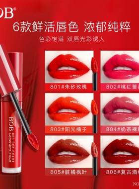 BOB红点恒彩绒魅唇釉炫光镜面保湿丝润双效特色唇彩不掉色不粘杯
