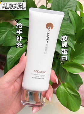 正品雅邦胶原蛋白护手霜补水滋润保湿防干裂秋冬季女专用护肤品