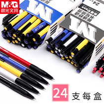 Morning Light Ballpoint Pen press 0-7mm Student special oil pen old-fashioned pressing cylindrical pen oily business office