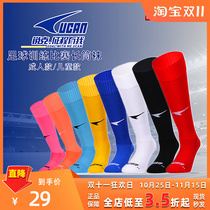 Puma Sports Ucan Sharp Long Barrel Football Socks Adult Children Professional Non-slip Towel Bottom Long Cylinder Socks A09138