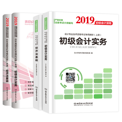 2019经济法案例_2019《经济法》新教材目录展示-2019中级3科39个章节,按这个学习...(2)