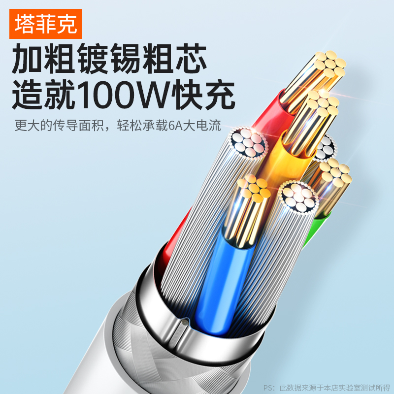 塔菲克type-c数据线适用华为tpyec6A快充p20p30p40mate50荣耀nova7pro快速vivo手机tapyc充电器闪充安卓typc - 图1
