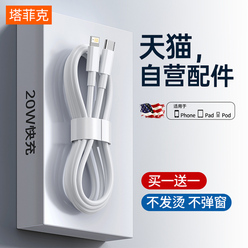 20W䡿iPhone14pro13ƻ12pd11ֻӳipadƷ7plusͷ8xr6sԭ2װmax