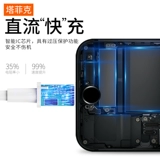 Tachfick, применимый к Apple Fast Charge Cable