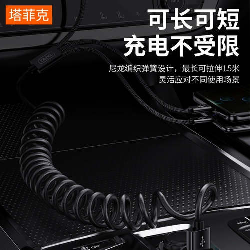 Apple, huawei, совместимый мобильный телефон, портативное длинное зарядное устройство для автомобиля, «три в одном», 6A, андроид