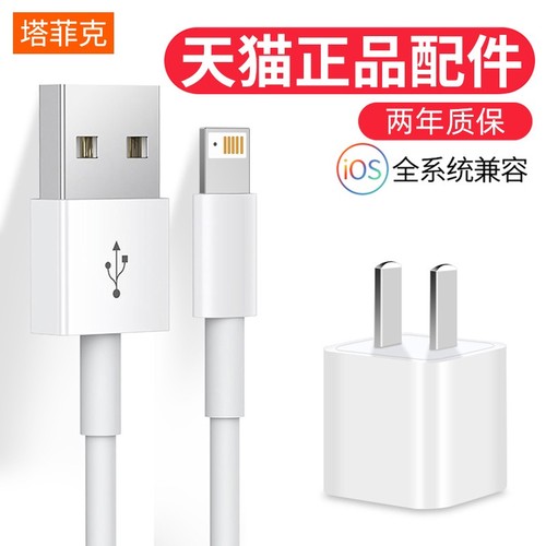 适用iPhone13数据线苹果12快充11pro手机14充电器8p加长7plus正品6s头usb套装Xr平板iPad冲电2米快速闪充max