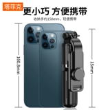 Apple, huawei, xiaomi, oppo, маленький мобильный телефон, совместимая трубка подходит для фотосессий, универсальный штатив, 360 градусов, bluetooth