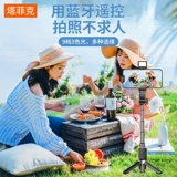 Apple, huawei, xiaomi, oppo, маленький мобильный телефон, трубка, портативный универсальный совместимый штатив, iPhone12, 360 градусов, bluetooth