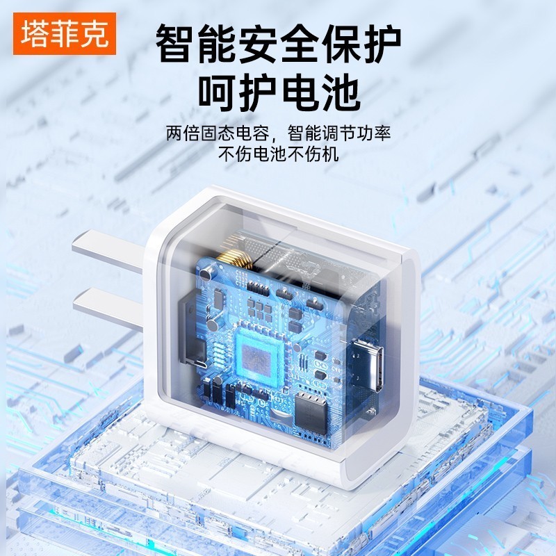 iPhone14Pro充电器30w快充插头pd27/20w闪充适用苹果13max12x11plus手机ipadPro多口数据线原套装typec塔菲克 - 图3