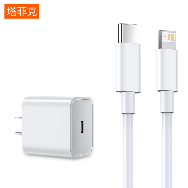 塔菲克适用iPhone13充电器头20W数据线12快充PD充电线苹果11闪充18闪充8plus一套装手机快速30插头iPad加长冲-图0