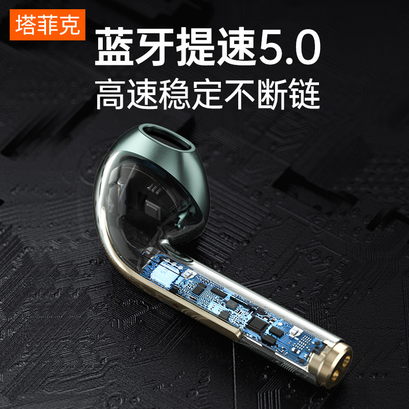 【佳埼推荐】真无线蓝牙耳机华为苹果 塔菲克蓝牙耳机