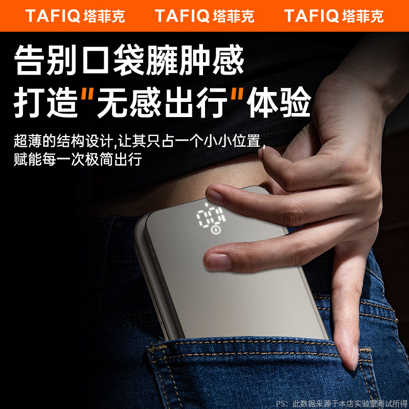 塔菲克无线充电宝大容量适用iPhone16苹果15promax手机通用Magsafe磁吸快充超薄小巧迷你便携式移动电源新款