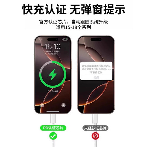 【官方编织】塔菲克适用苹果17promax充电线PD30W快充线iPhone18数据线15Pro手机Plus平板16数据线装正品2米 - 图1