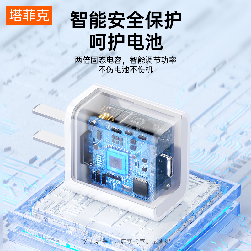 【30W快充】塔菲克适用iphone15promax充电器头PD30W快充苹果14旗舰13mini数据线12手机20W套装11plus华强北 - 图0