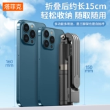 Apple, huawei, xiaomi, oppo, маленький мобильный телефон, трубка, портативный универсальный совместимый штатив, iPhone12, 360 градусов, bluetooth