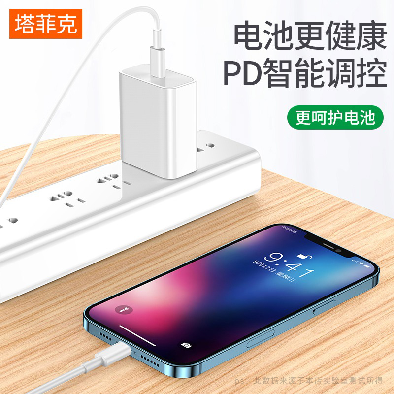 【20W快充】塔菲克适用iPhone14pro数据线13苹果12充电线pd闪充11手机加长ipad正品7plus头8xr器6s原2米装max - 图3