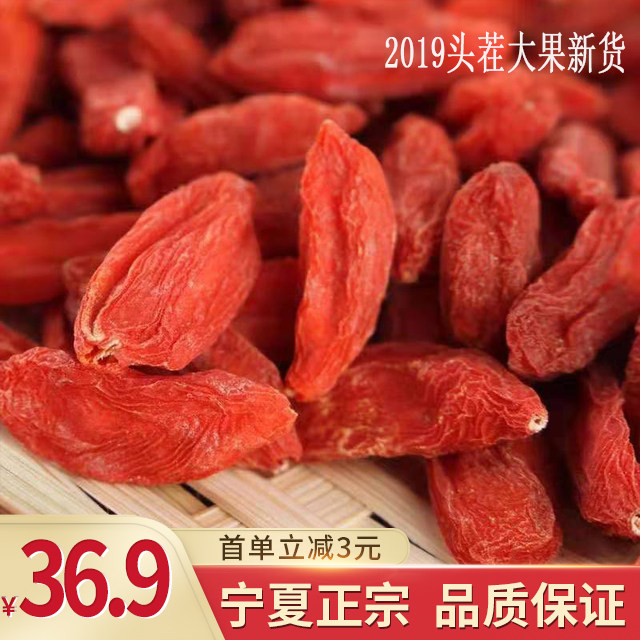 宁夏500g正宗中宁特级大粒干红枸杞 自家枣铺枸杞