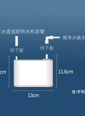 自动上水净水器转换器