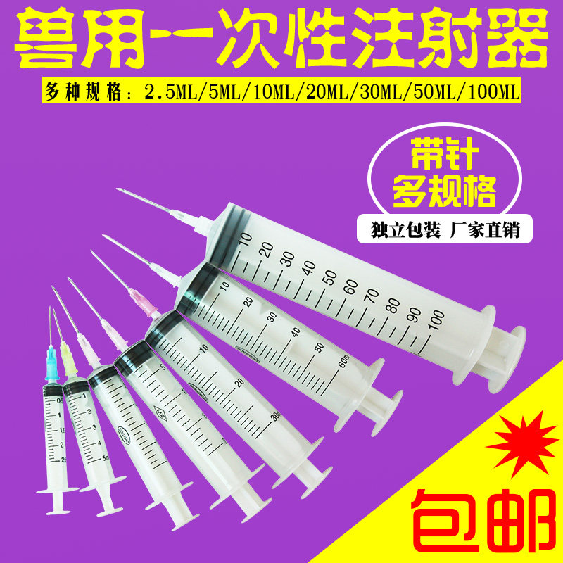 一次性注射注器兽用注射器塑料针筒兽用喂食疫苗打针兽医针管灌肠_虎窝淘